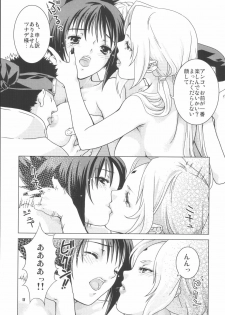 (C65) [Nekomataya (Nekomata Naomi)] Janbo Mochi (Naruto) - page 16