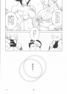 (C65) [Nekomataya (Nekomata Naomi)] Janbo Mochi (Naruto) - page 18