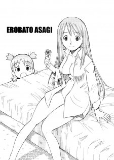 (C74) [Toraya (Itoyoko)] Erobato ASAGI (Yotsubato!) [Spanish] - page 2