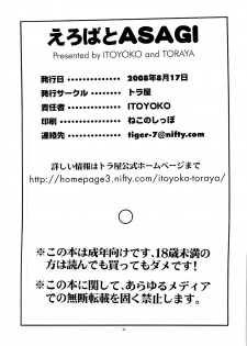 (C74) [Toraya (Itoyoko)] Erobato ASAGI (Yotsubato!) [Spanish] - page 37