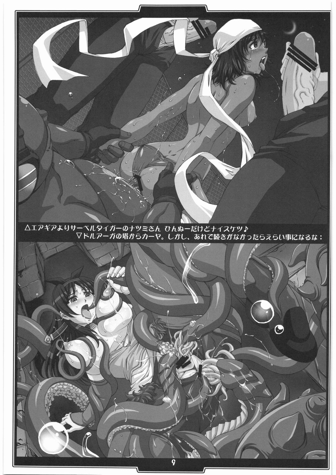 (SC41) [H.B (B-RIVER)] HB e.t.c vol. 2 (Various) page 8 full