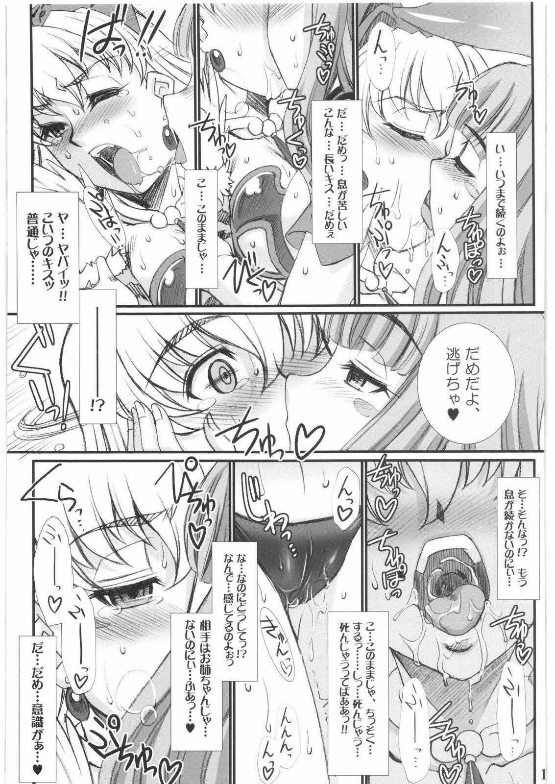 (COMIC1☆3) [H.B (B-RIVER)] Vance Kanraku - Byakko Juurin (Queen's Blade) page 10 full