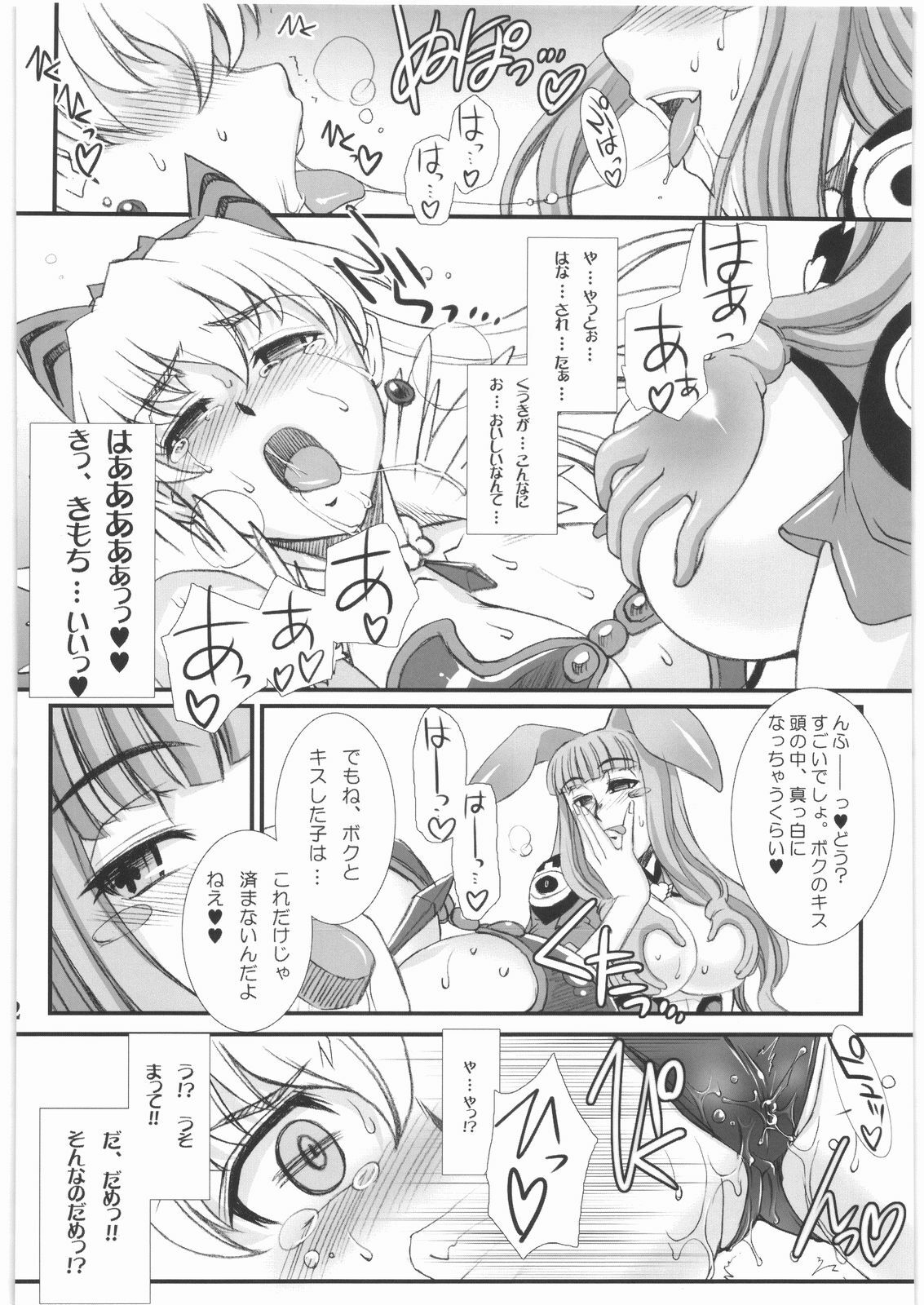 (COMIC1☆3) [H.B (B-RIVER)] Vance Kanraku - Byakko Juurin (Queen's Blade) page 11 full