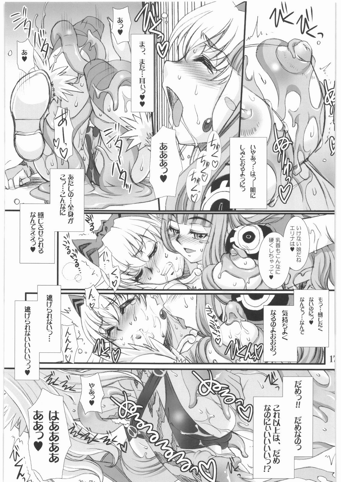 (COMIC1☆3) [H.B (B-RIVER)] Vance Kanraku - Byakko Juurin (Queen's Blade) page 16 full