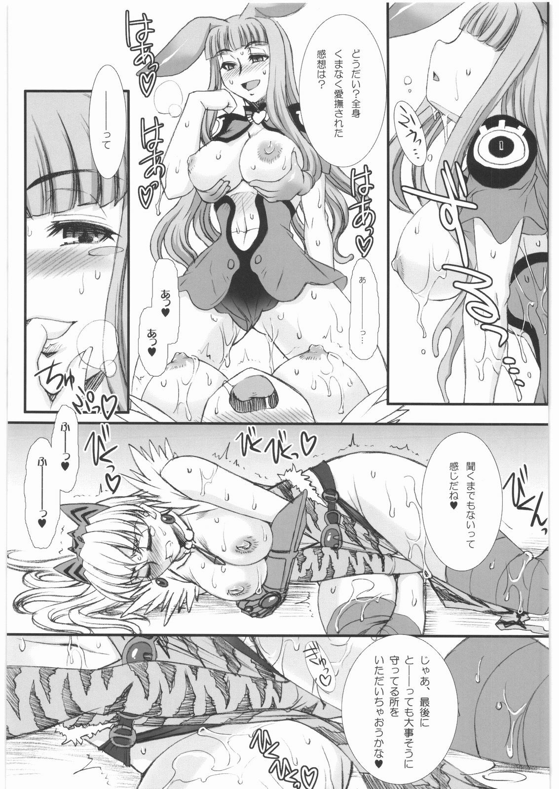 (COMIC1☆3) [H.B (B-RIVER)] Vance Kanraku - Byakko Juurin (Queen's Blade) page 18 full