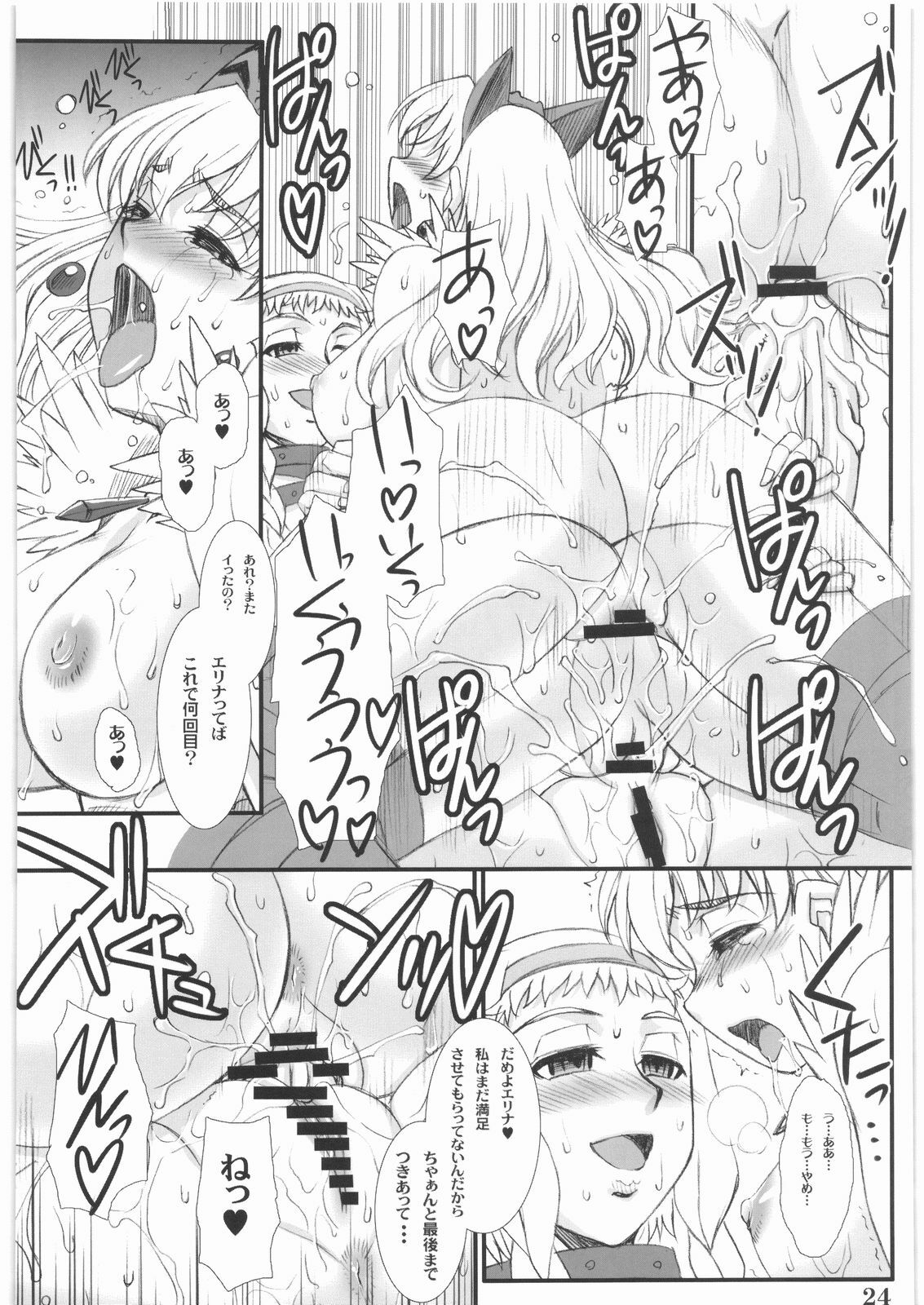 (COMIC1☆3) [H.B (B-RIVER)] Vance Kanraku - Byakko Juurin (Queen's Blade) page 23 full