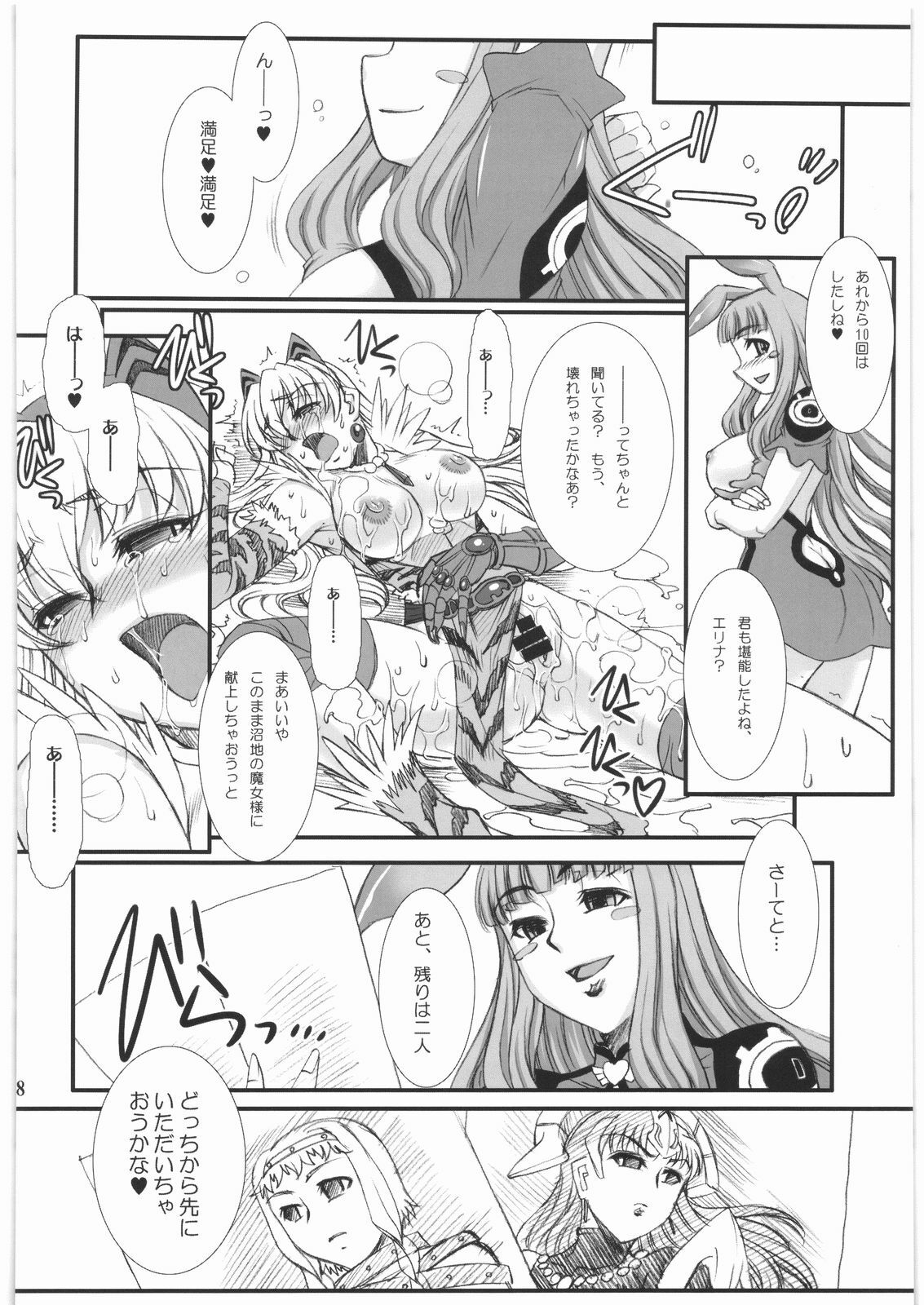 (COMIC1☆3) [H.B (B-RIVER)] Vance Kanraku - Byakko Juurin (Queen's Blade) page 27 full