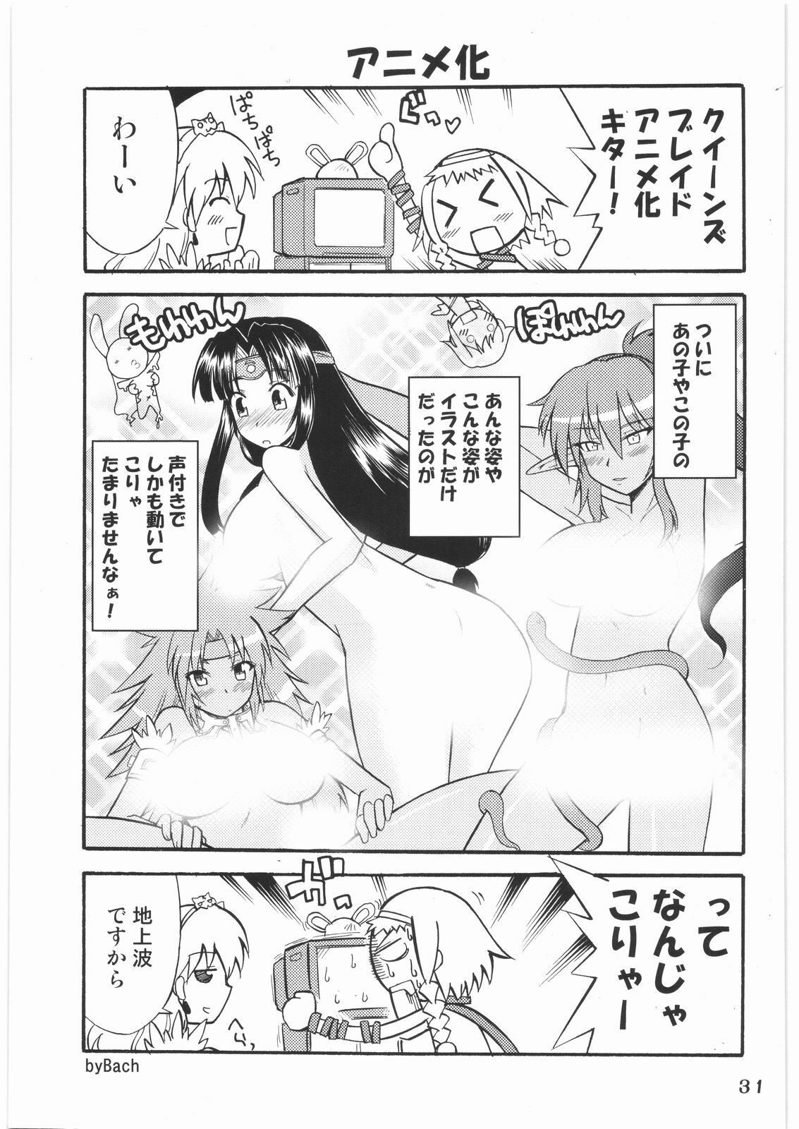 (COMIC1☆3) [H.B (B-RIVER)] Vance Kanraku - Byakko Juurin (Queen's Blade) page 30 full