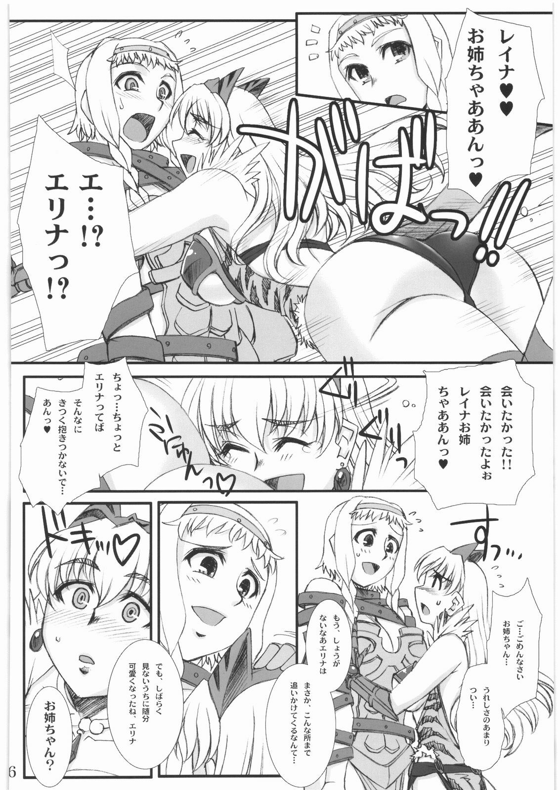 (COMIC1☆3) [H.B (B-RIVER)] Vance Kanraku - Byakko Juurin (Queen's Blade) page 5 full