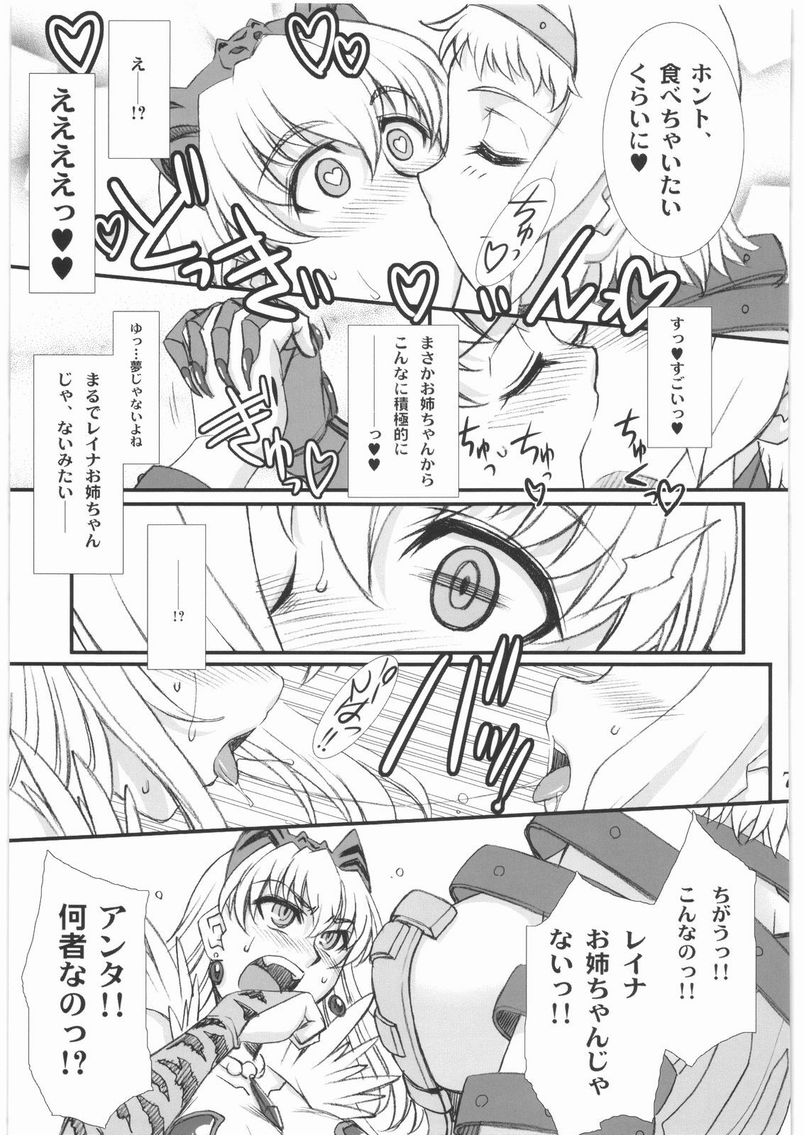 (COMIC1☆3) [H.B (B-RIVER)] Vance Kanraku - Byakko Juurin (Queen's Blade) page 6 full