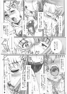 (COMIC1☆3) [H.B (B-RIVER)] Vance Kanraku - Byakko Juurin (Queen's Blade) - page 10