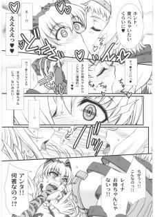 (COMIC1☆3) [H.B (B-RIVER)] Vance Kanraku - Byakko Juurin (Queen's Blade) - page 6