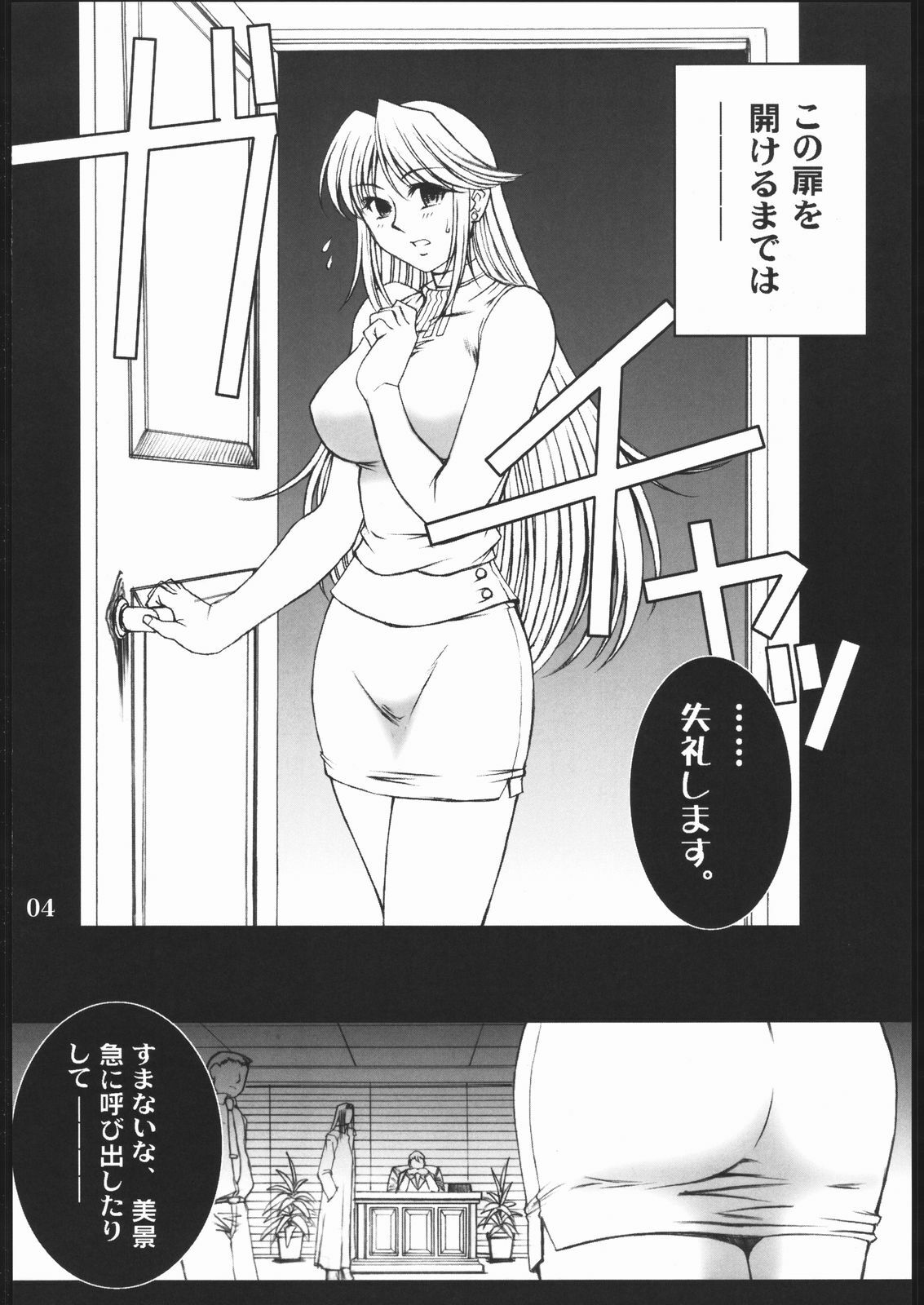 (SC32) [H.B (B-RIVER)] OBEDIENCE ~SIDE-B~ (Mahou Shoujo Ai) page 3 full