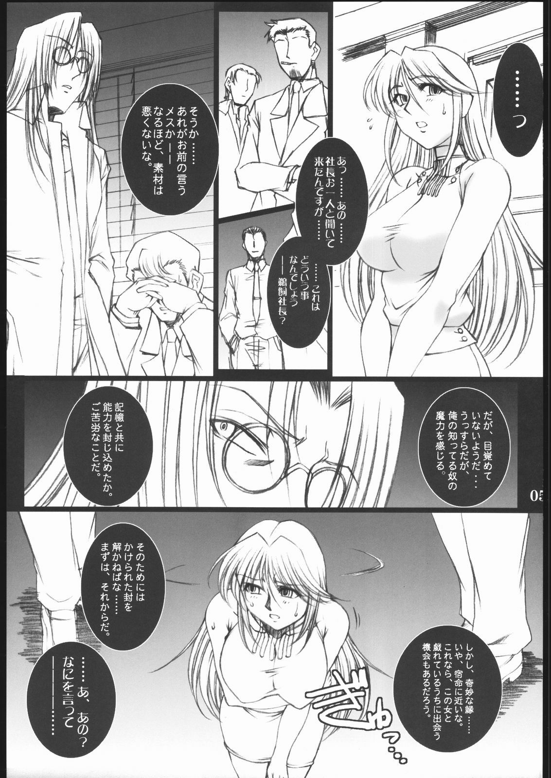 (SC32) [H.B (B-RIVER)] OBEDIENCE ~SIDE-B~ (Mahou Shoujo Ai) page 4 full