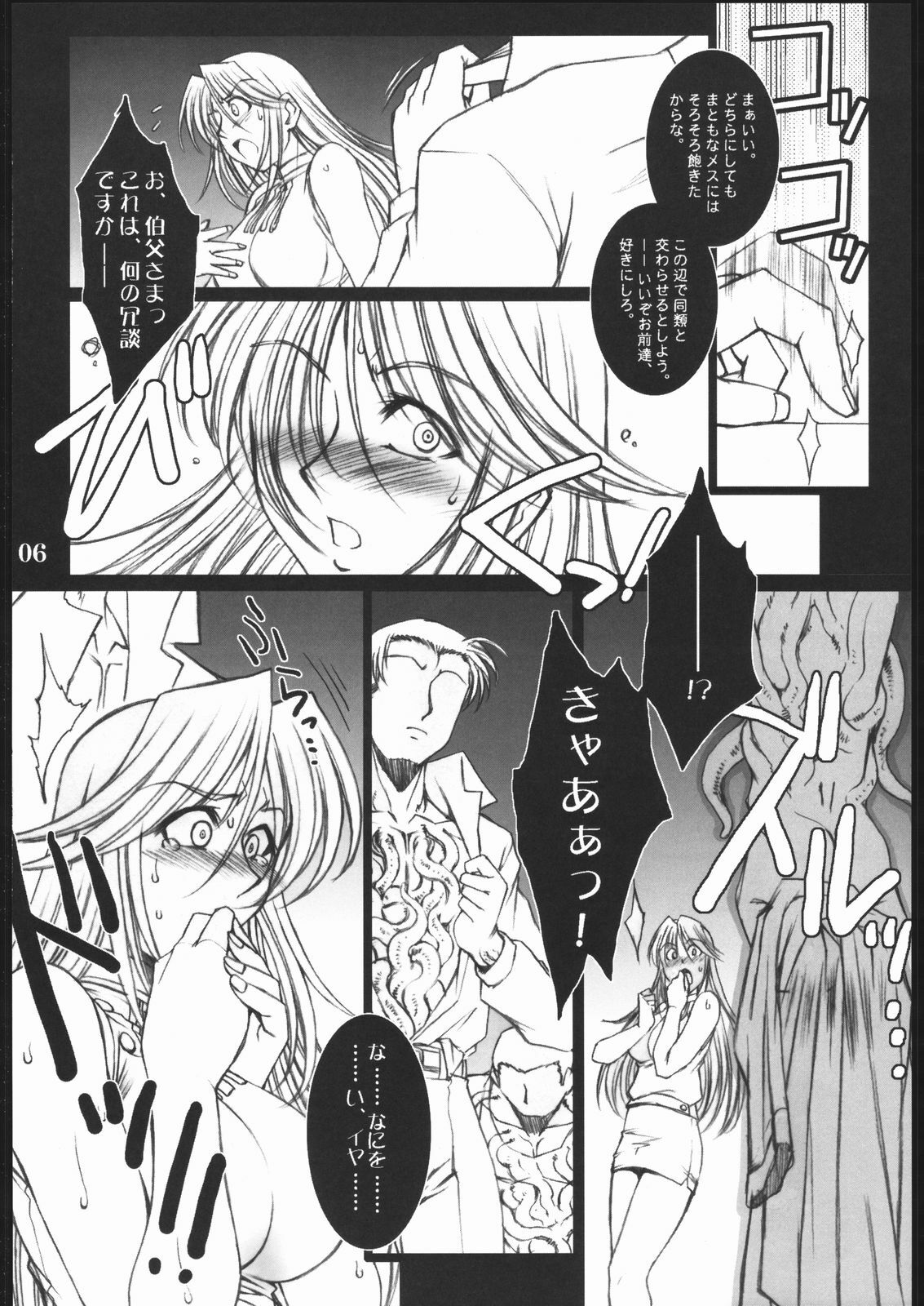 (SC32) [H.B (B-RIVER)] OBEDIENCE ~SIDE-B~ (Mahou Shoujo Ai) page 5 full