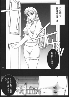 (SC32) [H.B (B-RIVER)] OBEDIENCE ~SIDE-B~ (Mahou Shoujo Ai) - page 3