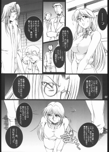 (SC32) [H.B (B-RIVER)] OBEDIENCE ~SIDE-B~ (Mahou Shoujo Ai) - page 4