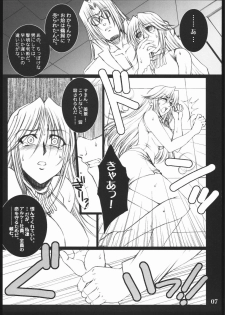 (SC32) [H.B (B-RIVER)] OBEDIENCE ~SIDE-B~ (Mahou Shoujo Ai) - page 6