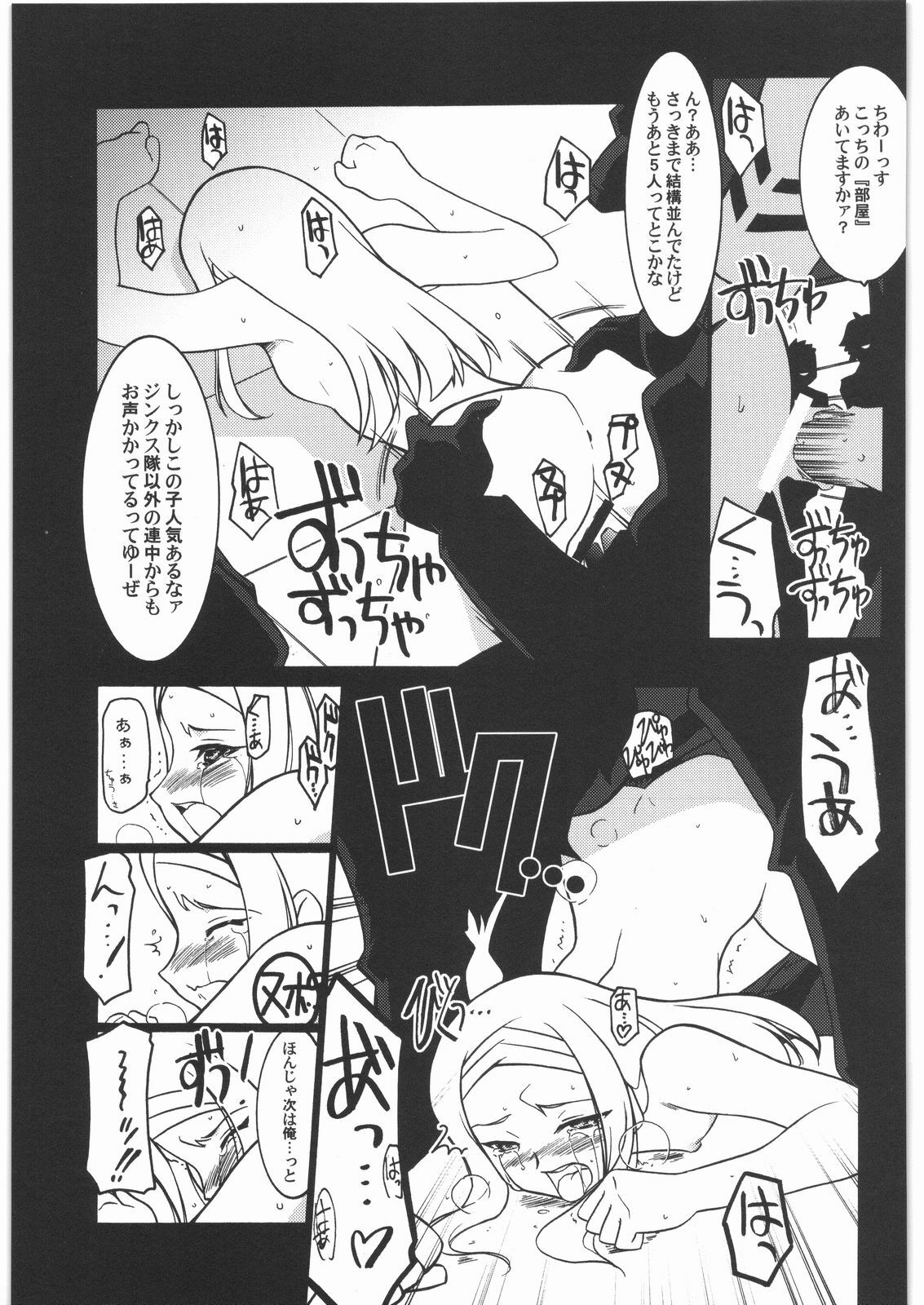 [UA Daisakusen (Harada Shoutarou)] Ruridou Gahou CODE 35 (Gundam00) page 14 full