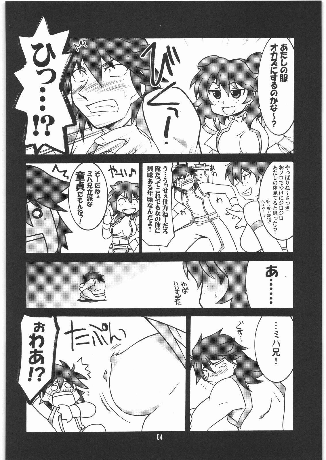 [UA Daisakusen (Harada Shoutarou)] Ruridou Gahou CODE 35 (Gundam00) page 3 full