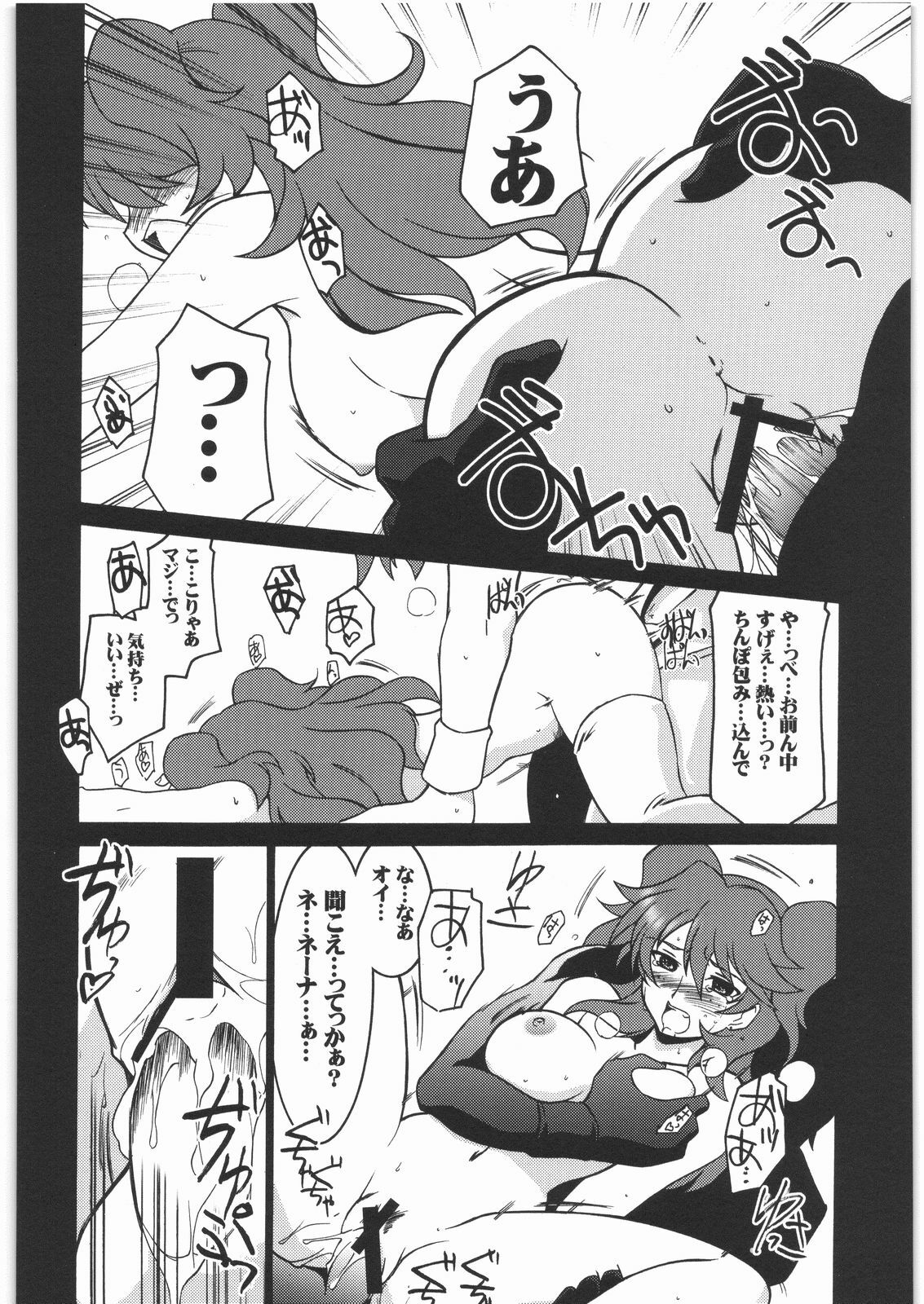 [UA Daisakusen (Harada Shoutarou)] Ruridou Gahou CODE 35 (Gundam00) page 9 full