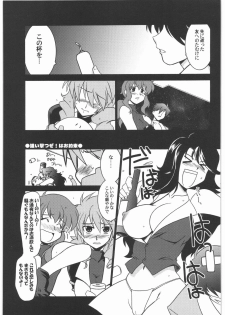 [UA Daisakusen (Harada Shoutarou)] Ruridou Gahou CODE 35 (Gundam00) - page 18