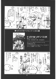 [UA Daisakusen (Harada Shoutarou)] Ruridou Gahou CODE 35 (Gundam00) - page 29