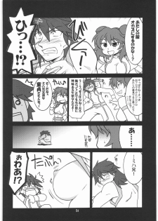 [UA Daisakusen (Harada Shoutarou)] Ruridou Gahou CODE 35 (Gundam00) - page 3