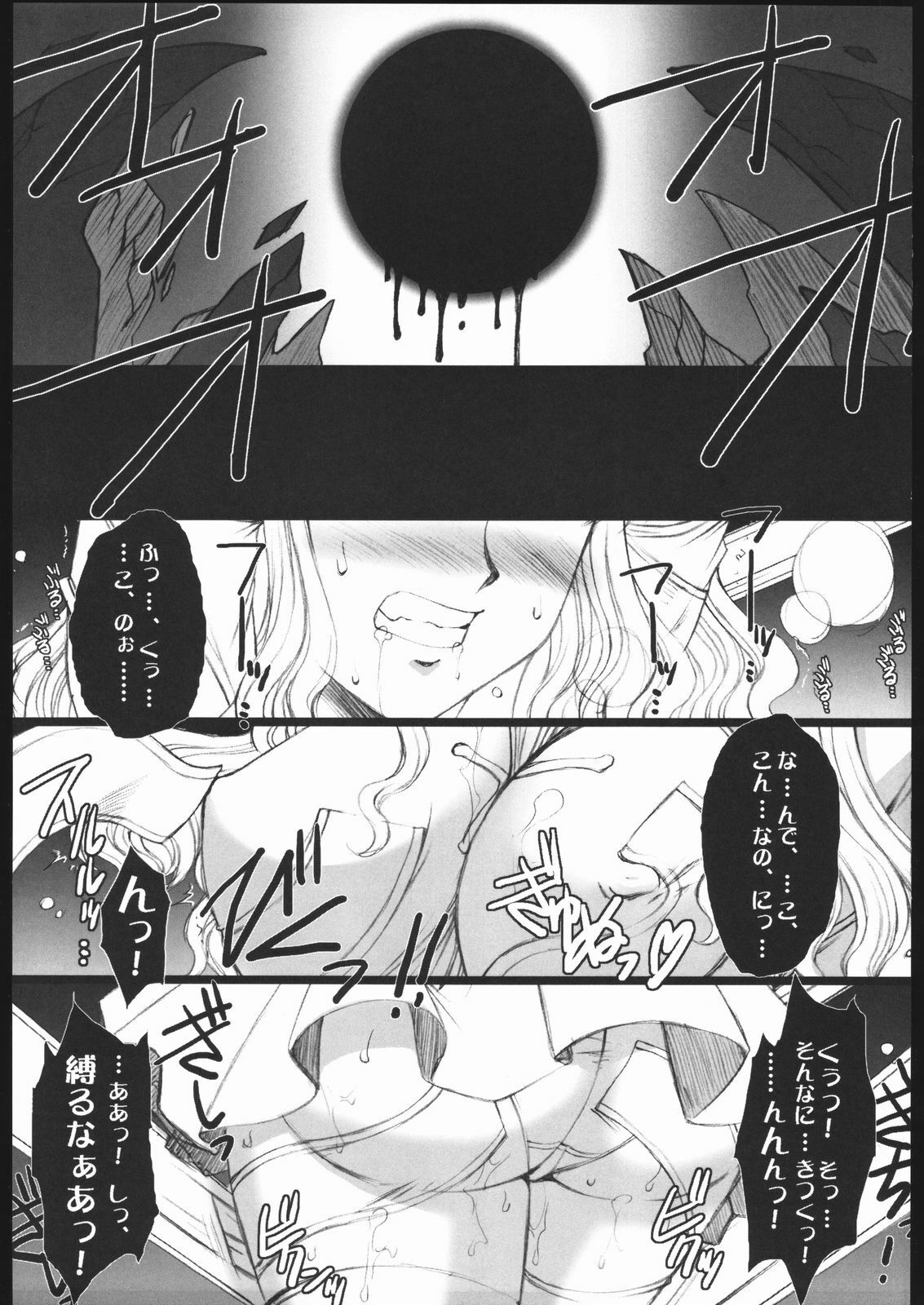 (SC33) [H.B (B-RIVER)] Red Degeneration -DAY/1- (Fate/stay night) page 4 full