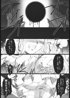 (SC33) [H.B (B-RIVER)] Red Degeneration -DAY/1- (Fate/stay night) - page 4