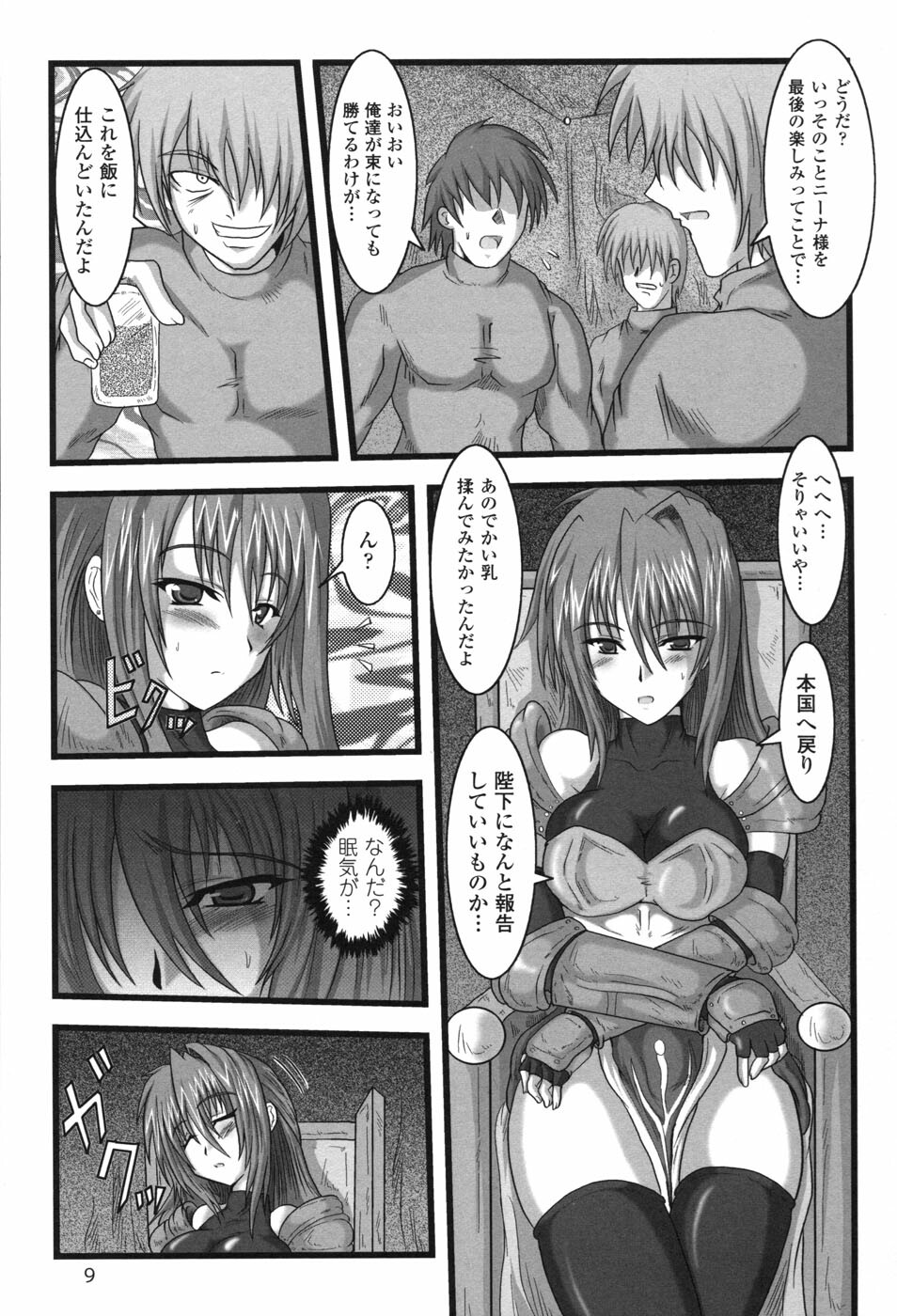 [Anthology] Hakudaku Ojoku 2 - Heroine Bukkake Anthology - page 11 full