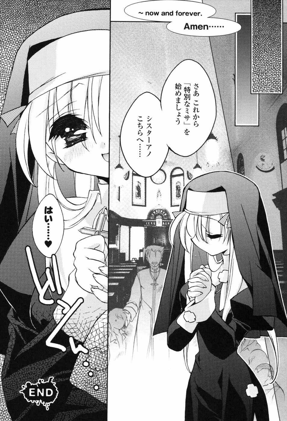 [Anthology] Hakudaku Ojoku 2 - Heroine Bukkake Anthology - page 110 full