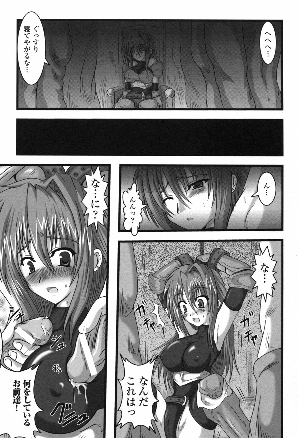 [Anthology] Hakudaku Ojoku 2 - Heroine Bukkake Anthology - page 12 full