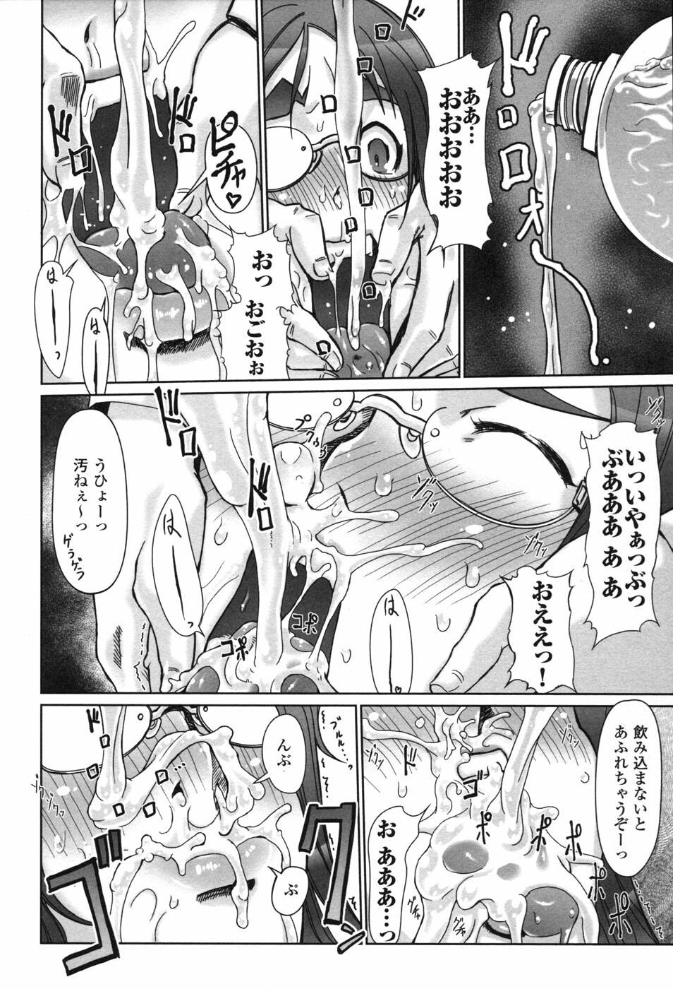 [Anthology] Hakudaku Ojoku 2 - Heroine Bukkake Anthology - page 32 full