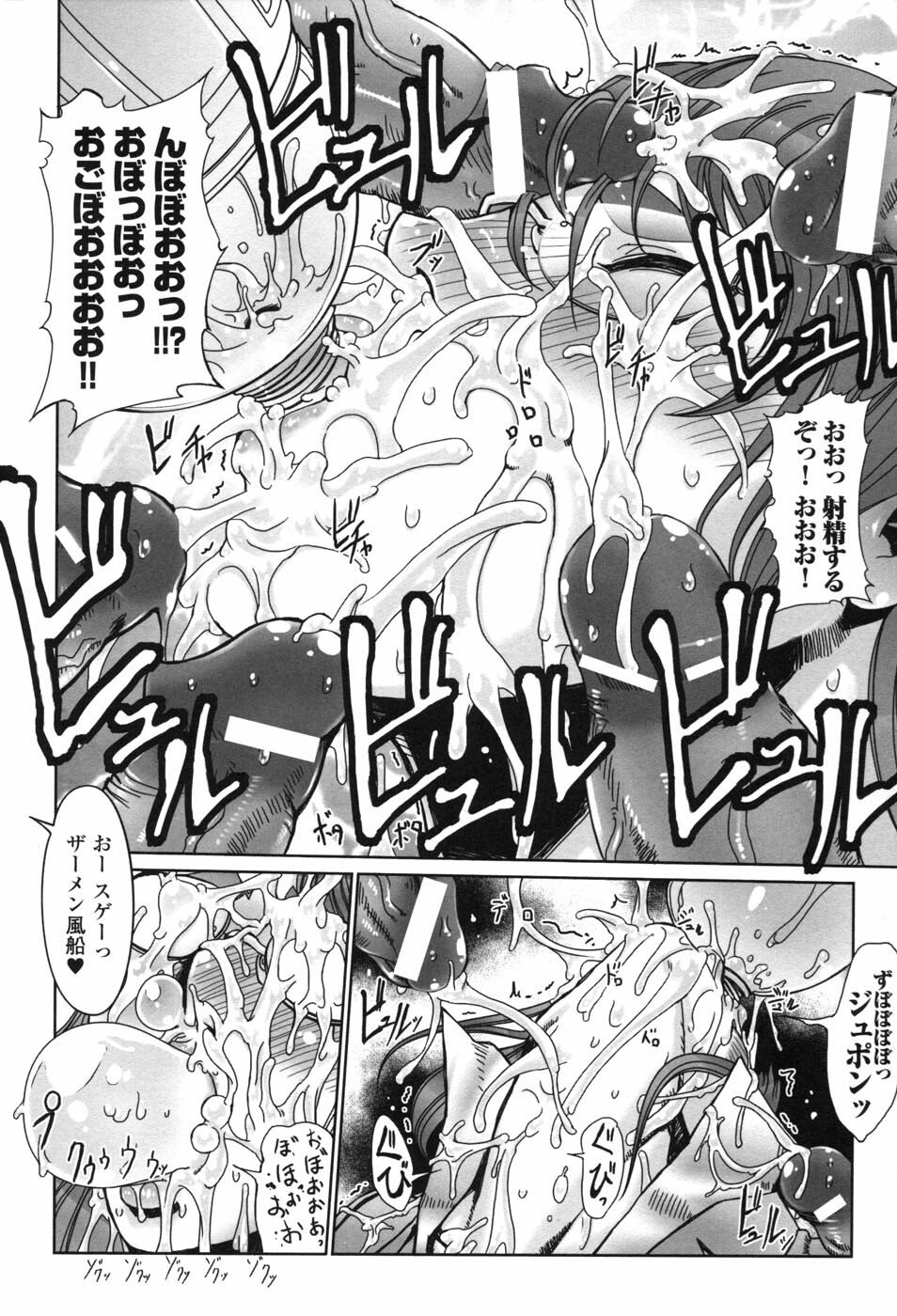 [Anthology] Hakudaku Ojoku 2 - Heroine Bukkake Anthology - page 34 full