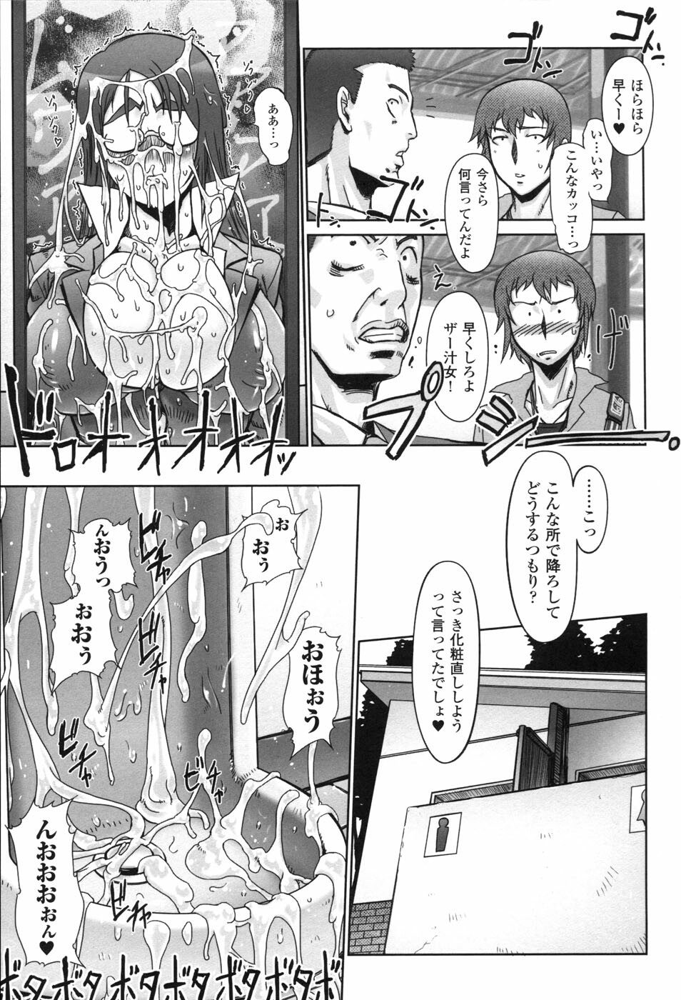 [Anthology] Hakudaku Ojoku 2 - Heroine Bukkake Anthology - page 35 full