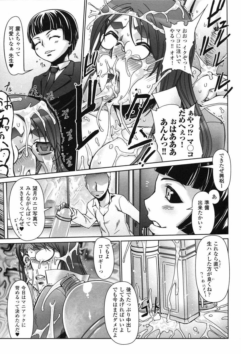 [Anthology] Hakudaku Ojoku 2 - Heroine Bukkake Anthology - page 37 full