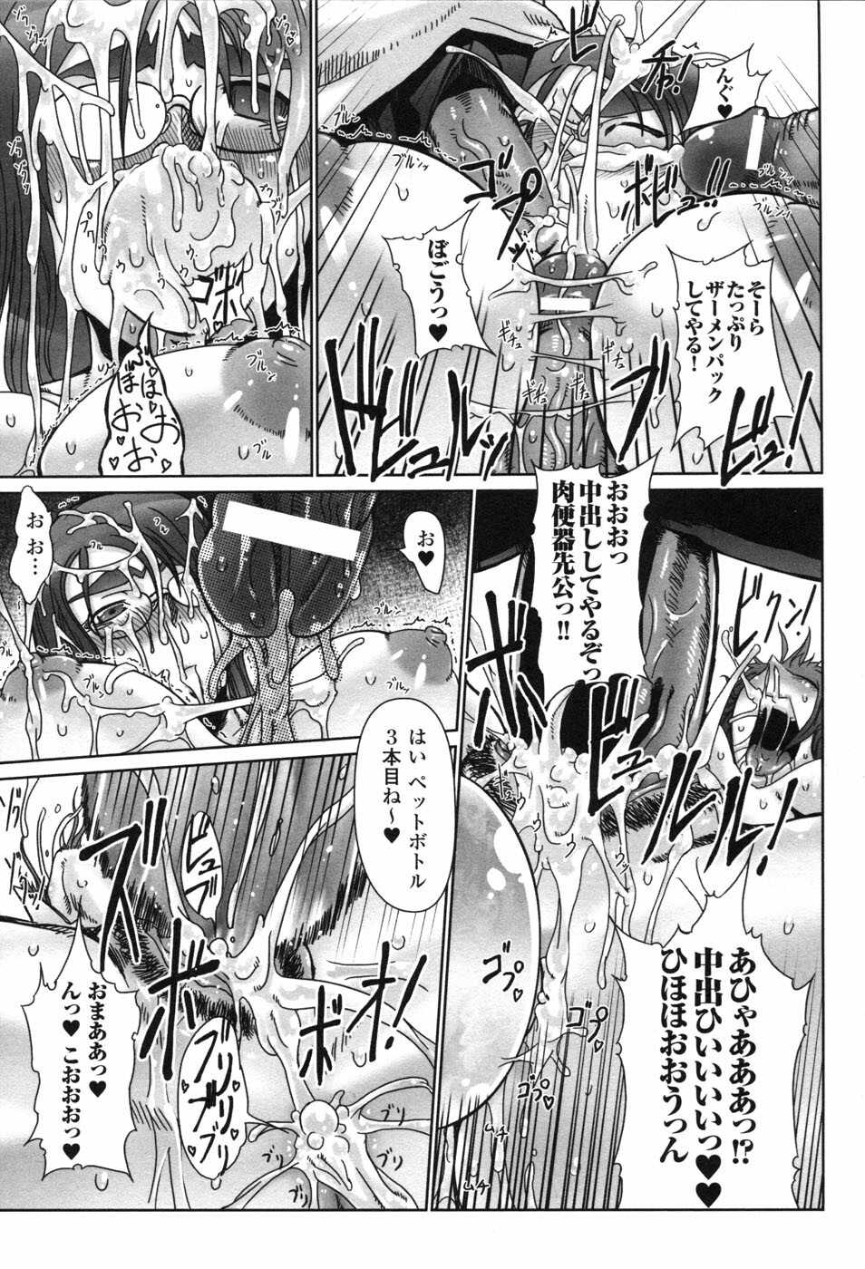 [Anthology] Hakudaku Ojoku 2 - Heroine Bukkake Anthology - page 41 full