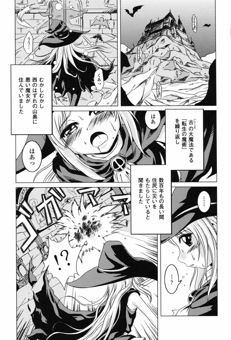 [Anthology] Hakudaku Ojoku 2 - Heroine Bukkake Anthology - page 61 full