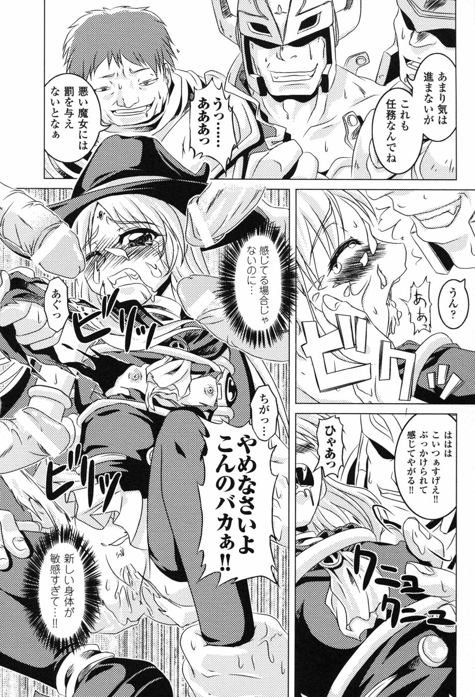 [Anthology] Hakudaku Ojoku 2 - Heroine Bukkake Anthology - page 68 full