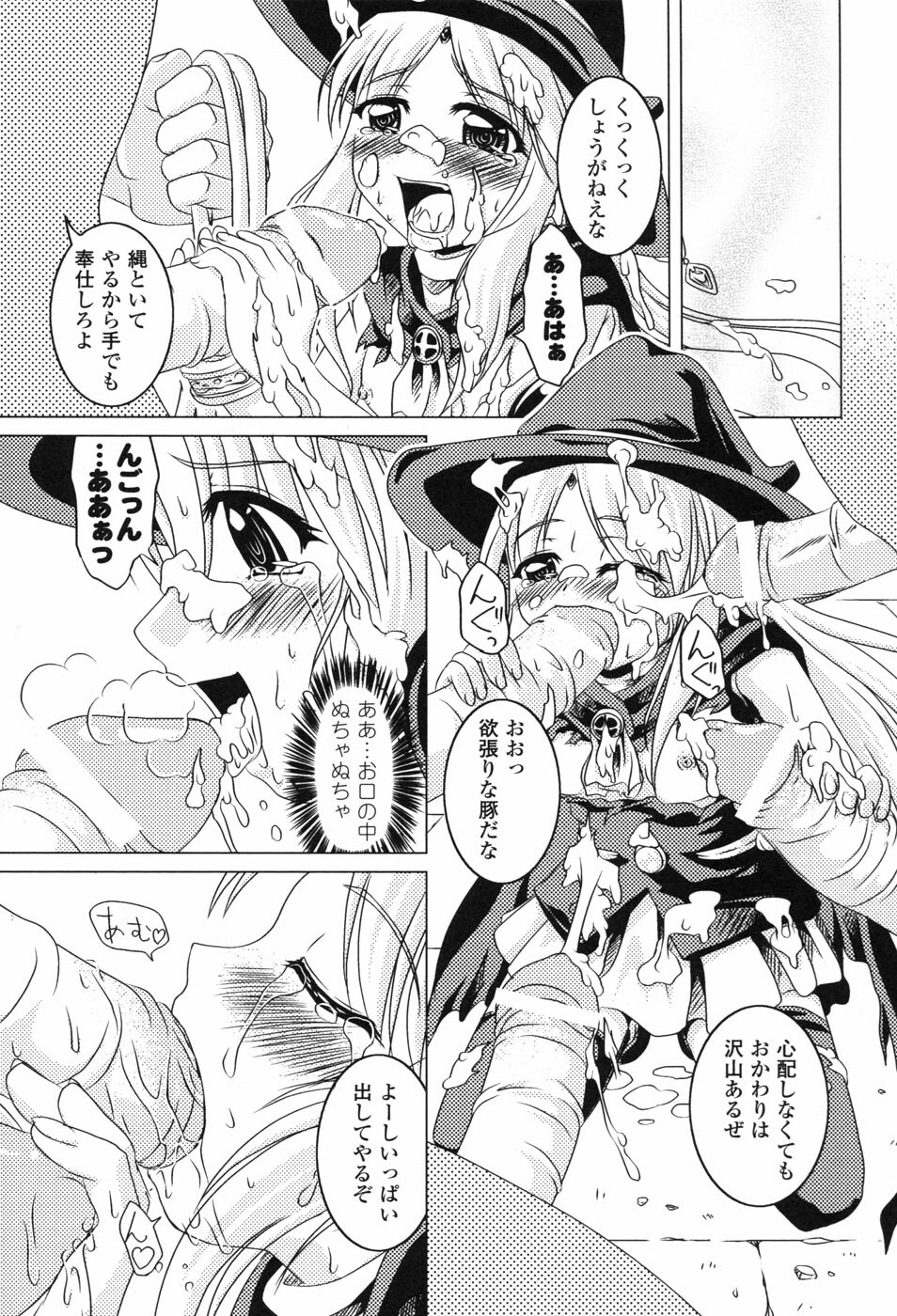 [Anthology] Hakudaku Ojoku 2 - Heroine Bukkake Anthology - page 73 full