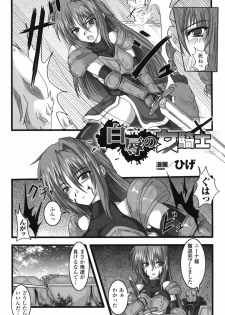 [Anthology] Hakudaku Ojoku 2 - Heroine Bukkake Anthology - - page 10