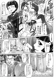 [Anthology] Hakudaku Ojoku 2 - Heroine Bukkake Anthology - - page 37