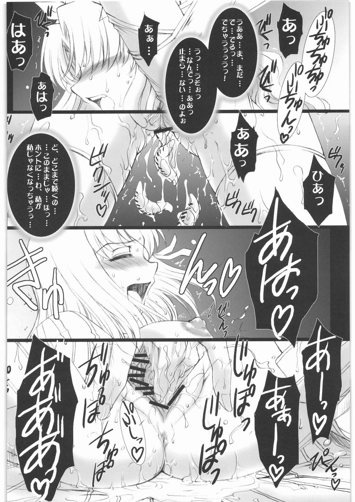 (SC34) [H.B (B-RIVER)] Red Degeneration -DAY/2- (Fate/stay night) page 13 full