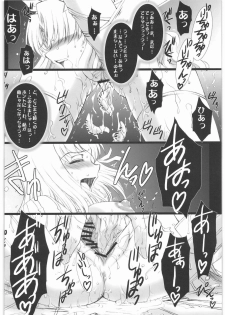 (SC34) [H.B (B-RIVER)] Red Degeneration -DAY/2- (Fate/stay night) - page 13
