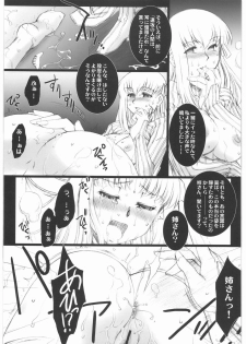 (SC34) [H.B (B-RIVER)] Red Degeneration -DAY/2- (Fate/stay night) - page 18