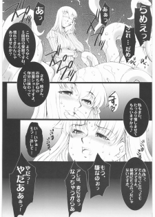 (SC34) [H.B (B-RIVER)] Red Degeneration -DAY/2- (Fate/stay night) - page 8