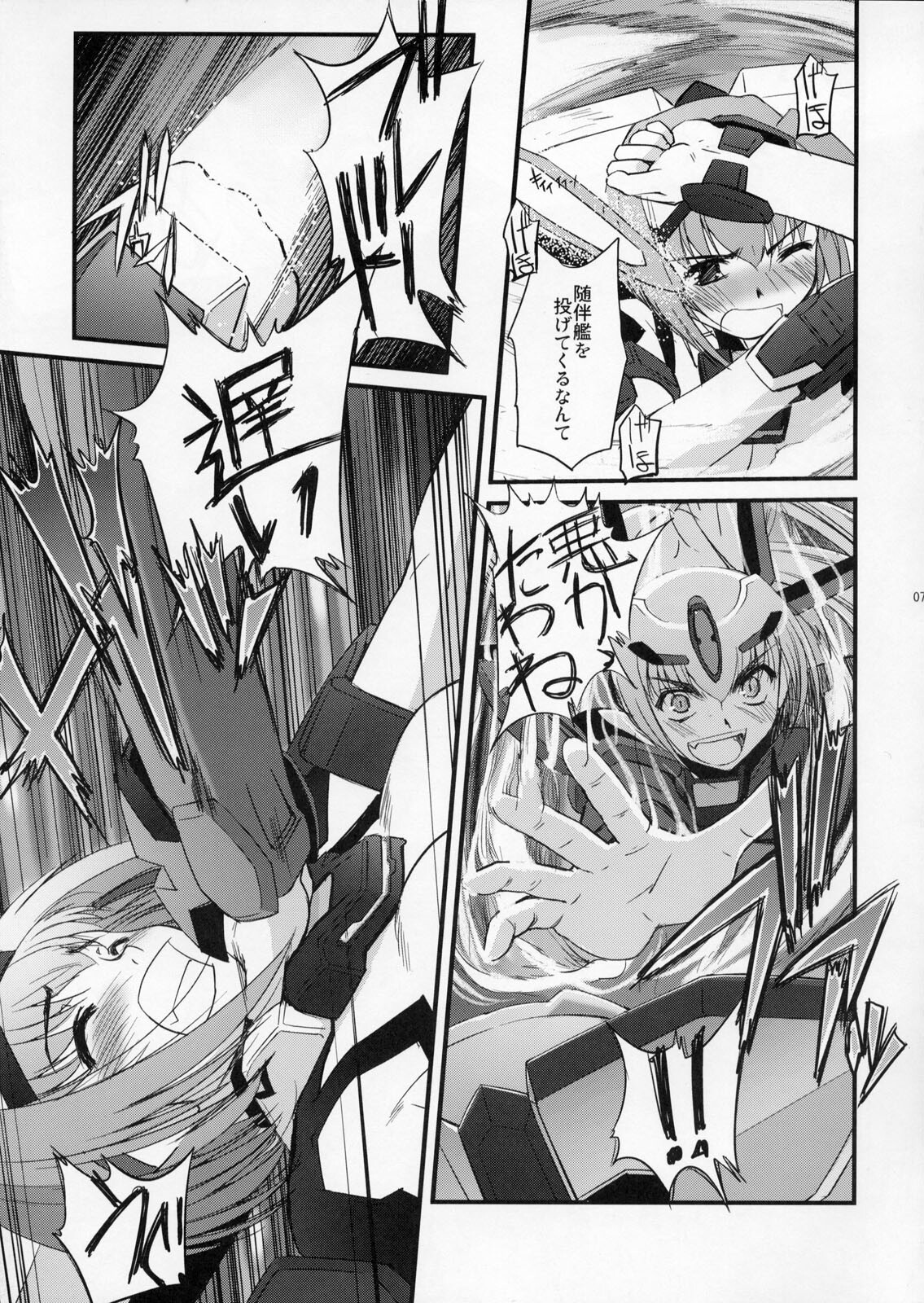 (C73) [G-Power! (SASAYUKi)] TH Erotic (Trigger Heart Exelica) page 6 full