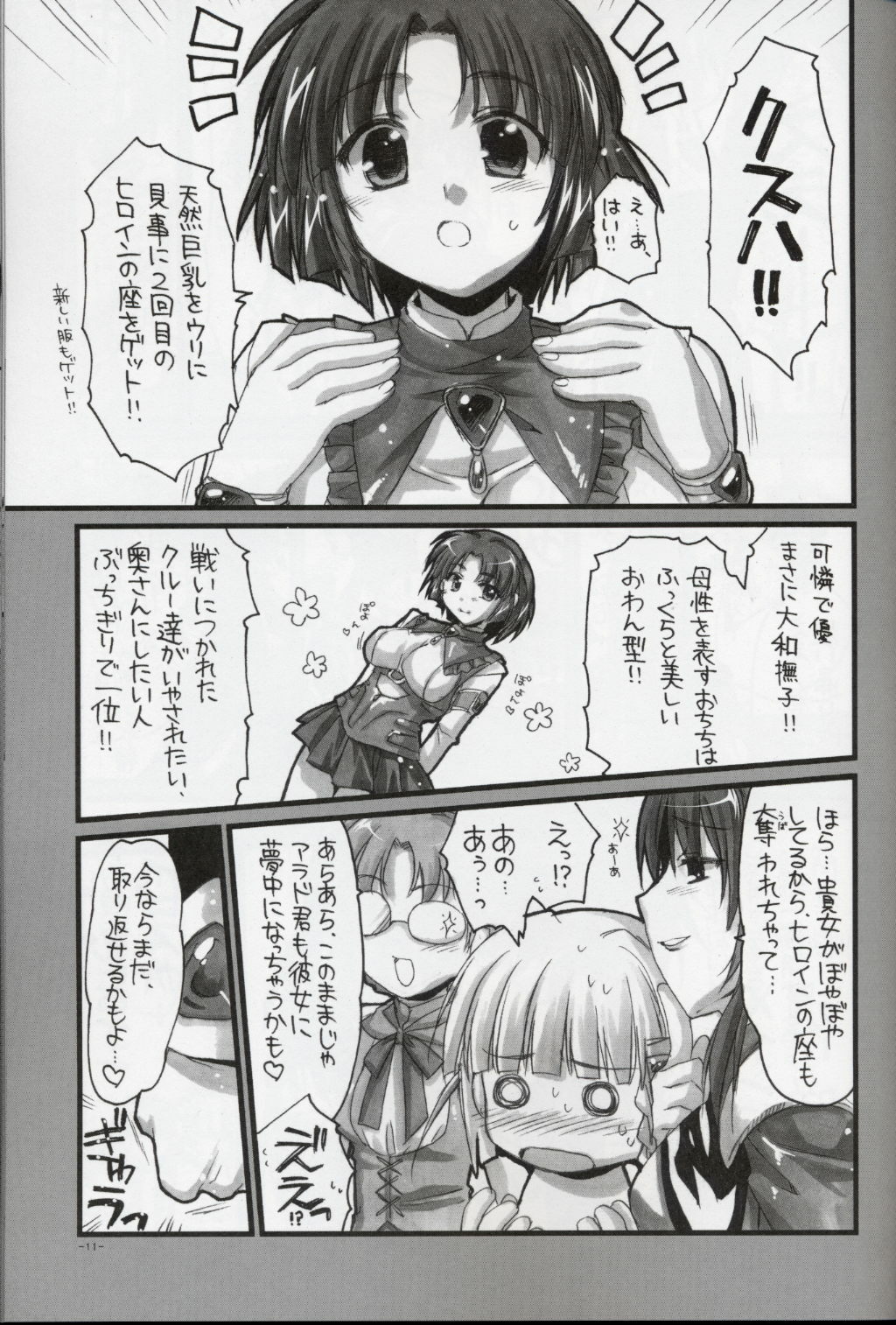 (C68) [Alpha to Yukaina Nakamatachi (Alpha)] Ochichi (Super Robot Wars) page 10 full