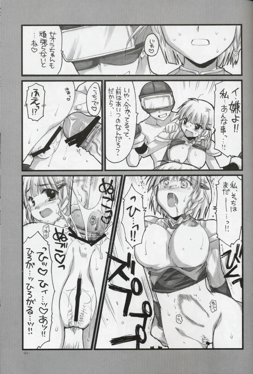 (C68) [Alpha to Yukaina Nakamatachi (Alpha)] Ochichi (Super Robot Wars) page 28 full